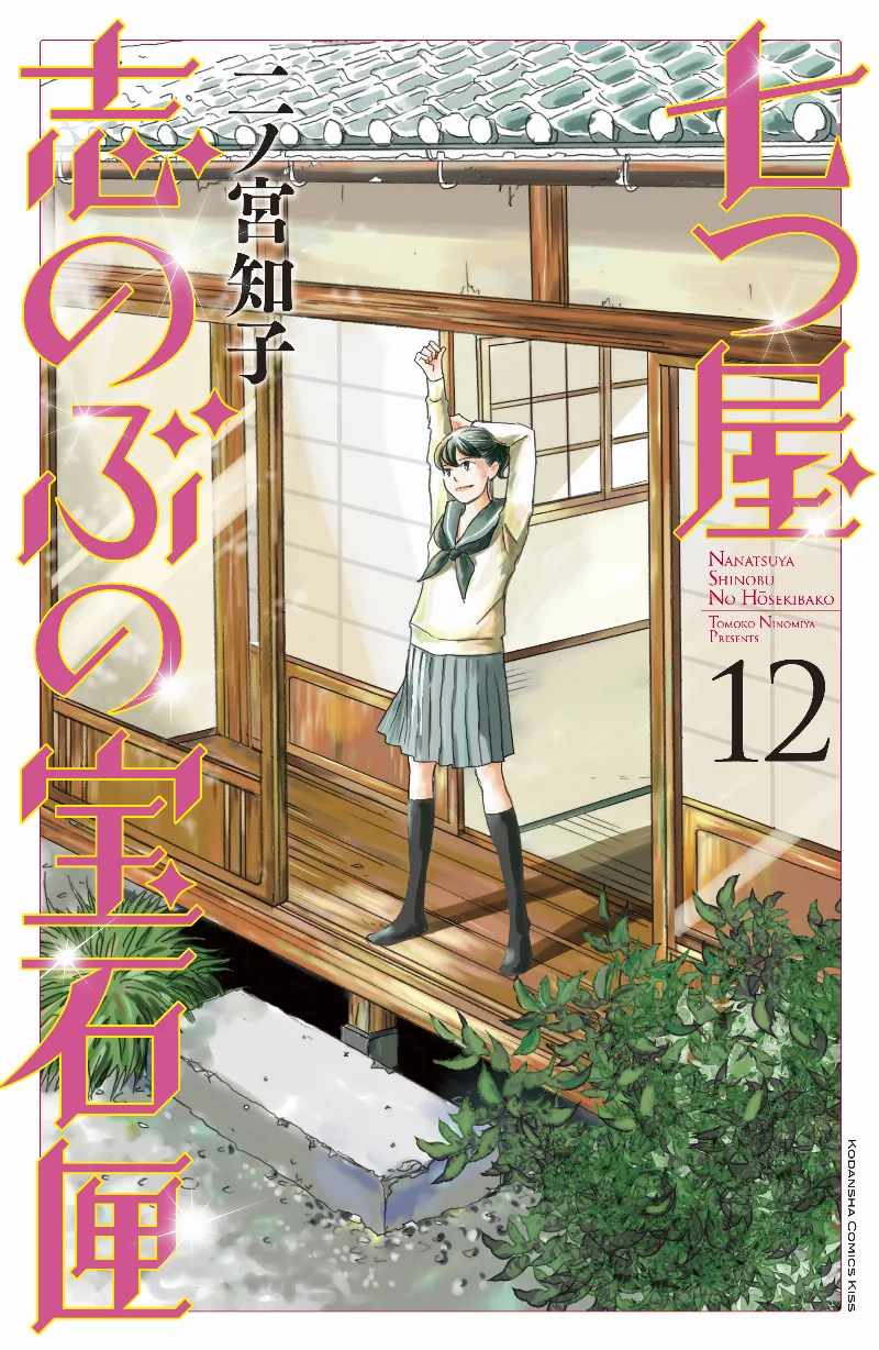 Volume 12