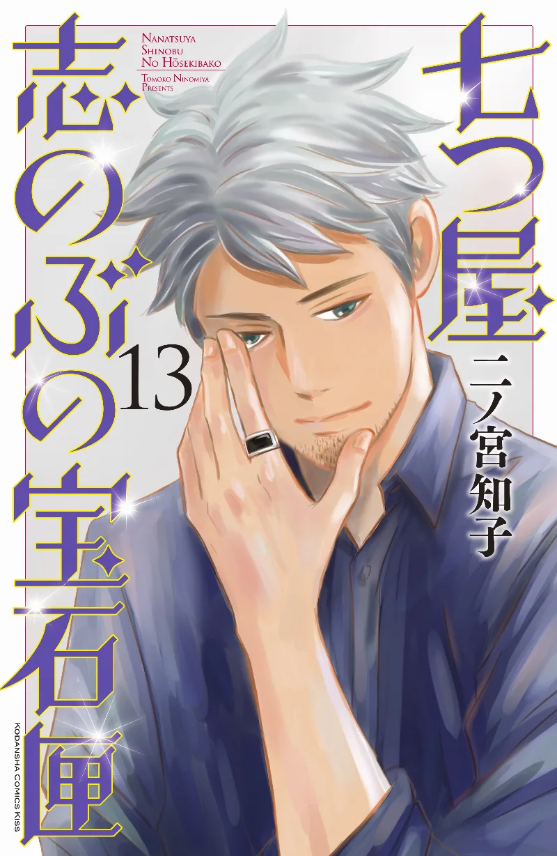 Volume 13
