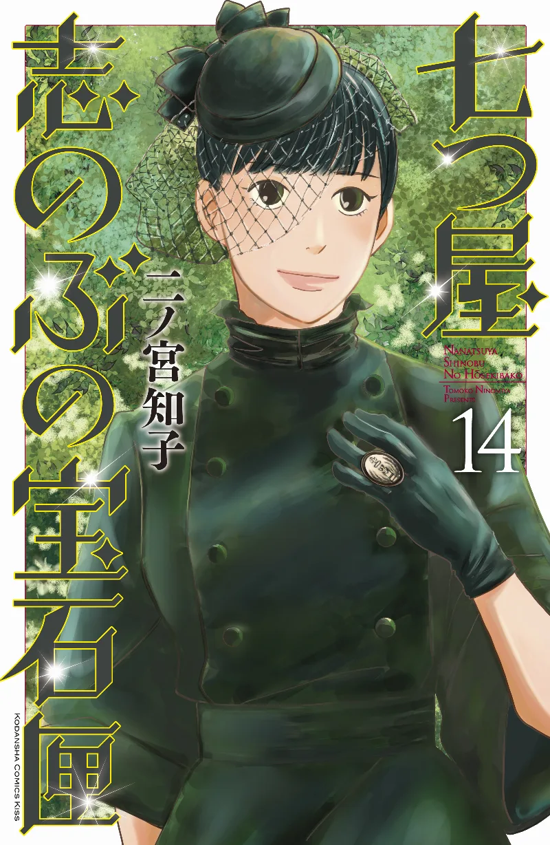 Volume 14