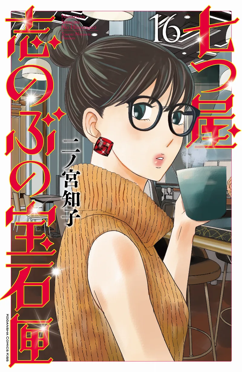 Volume 16