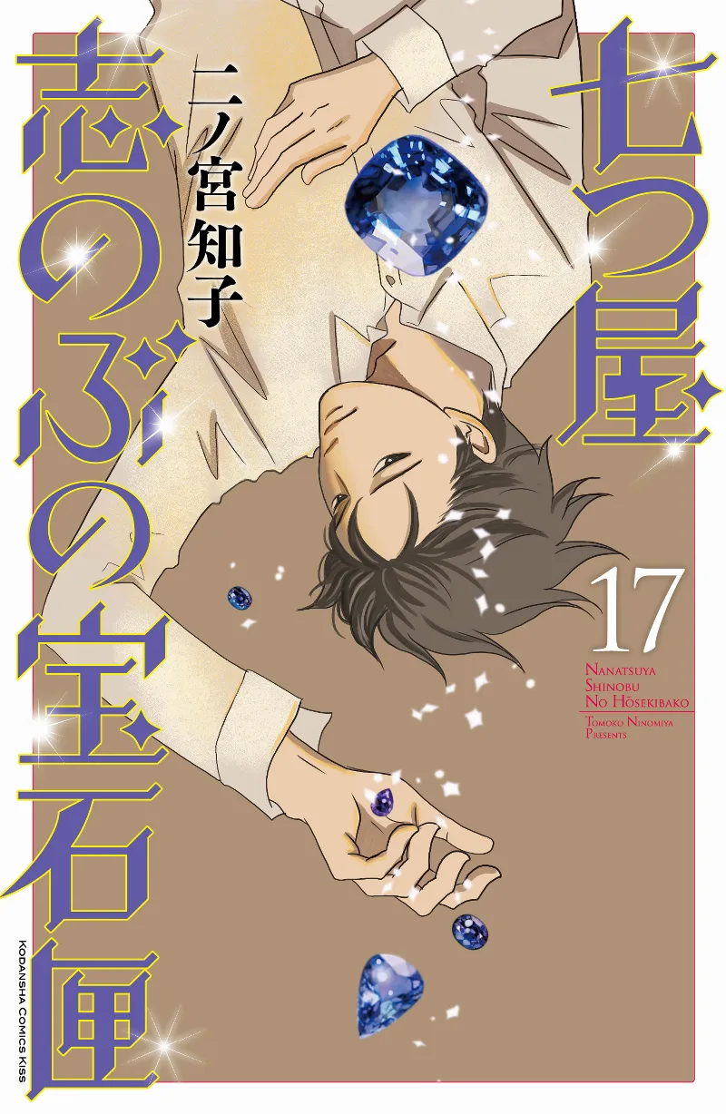 Volume 17