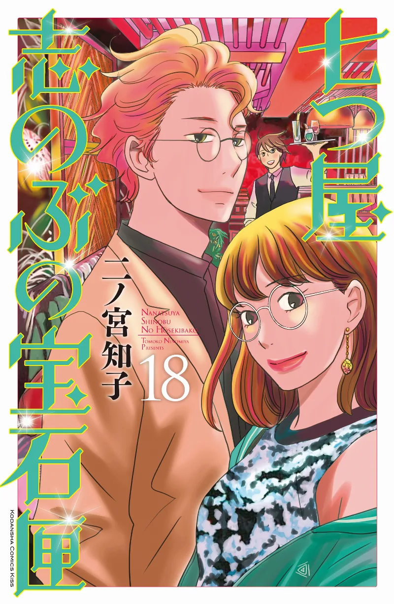 Volume 18