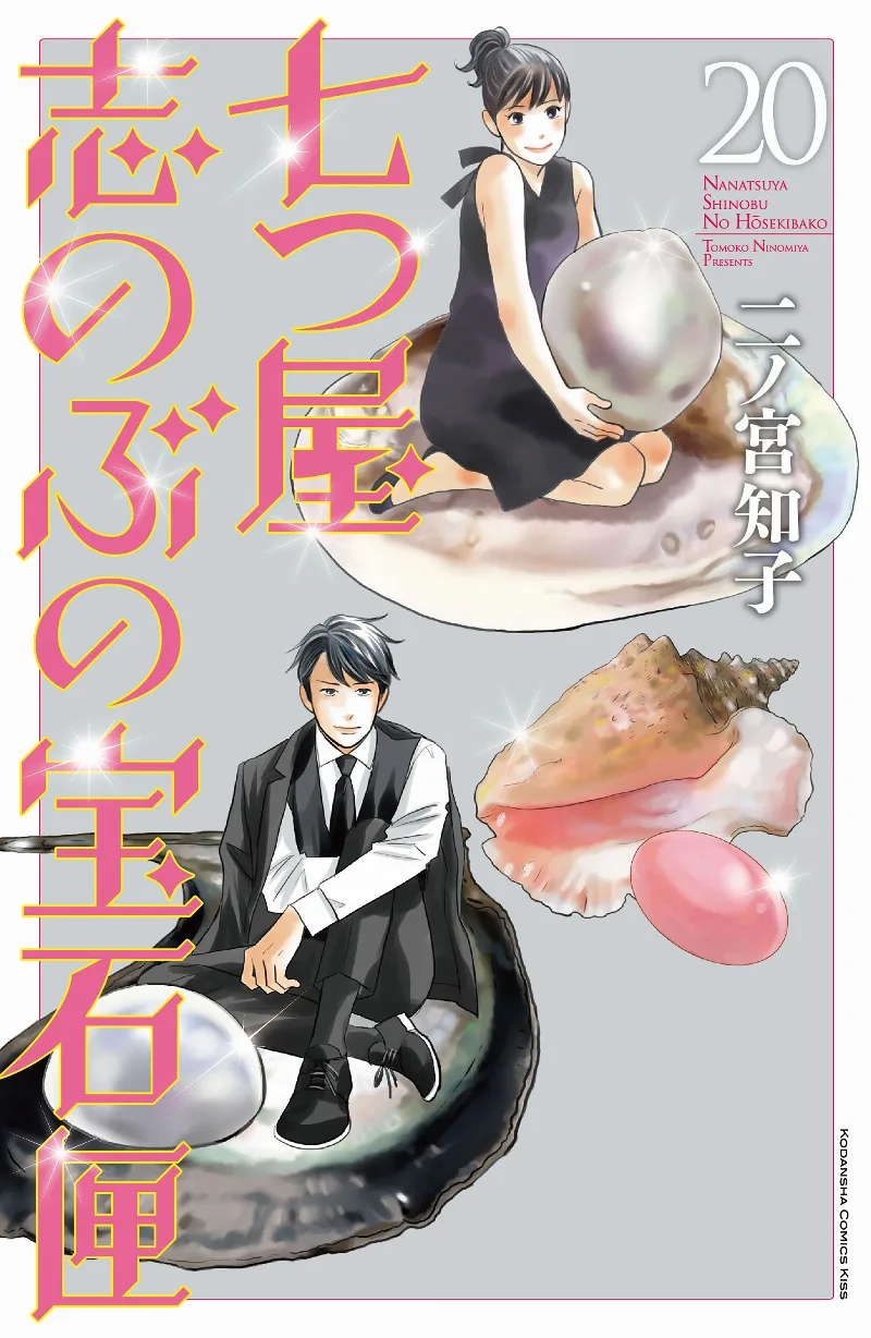 Volume 20