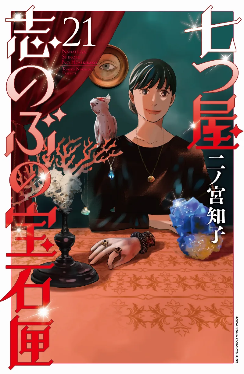 Volume 21