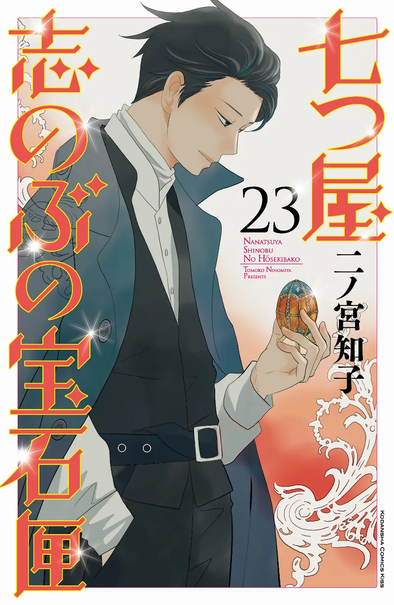 Volume 23