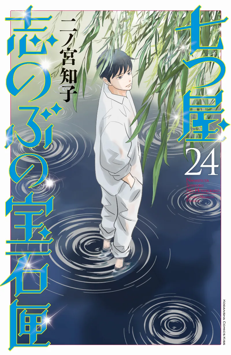 Volume 24
