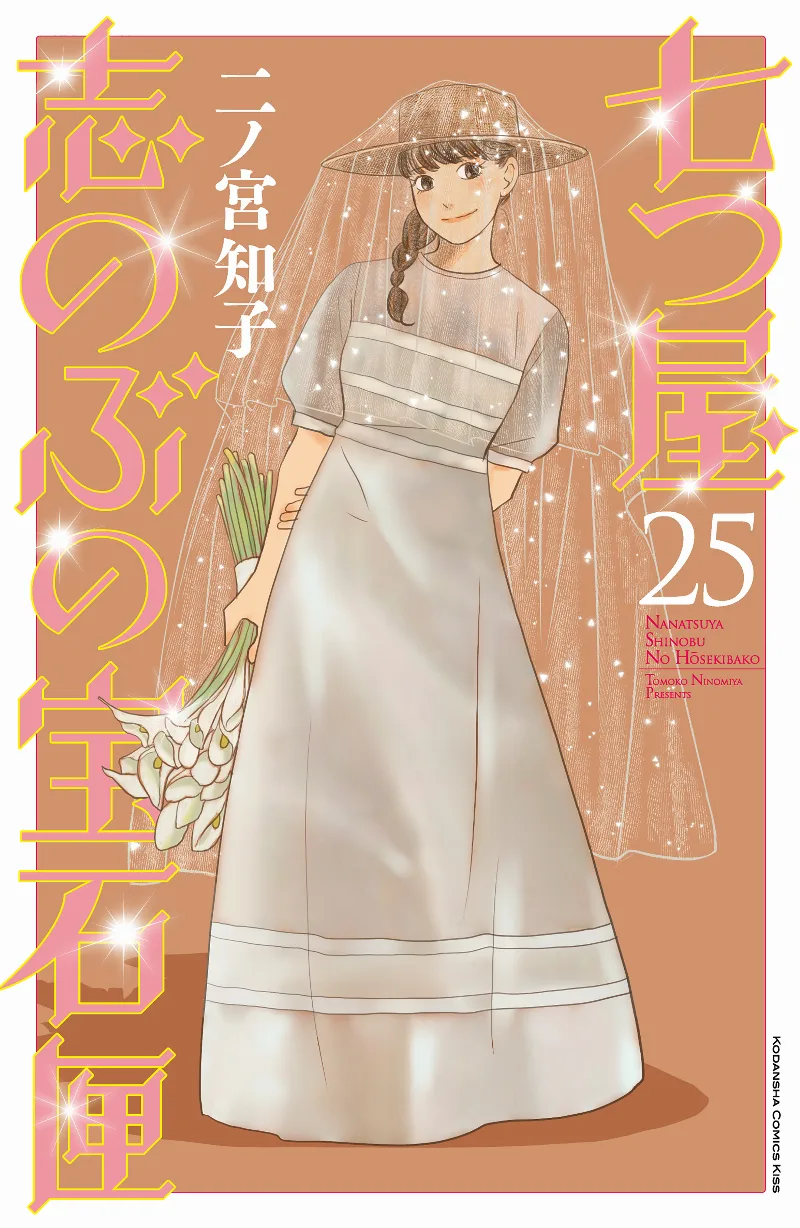 Volume 25