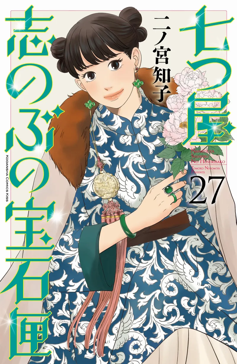 Volume 27