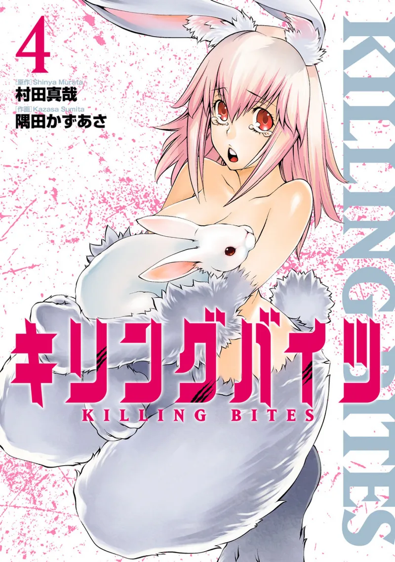 Volume 04