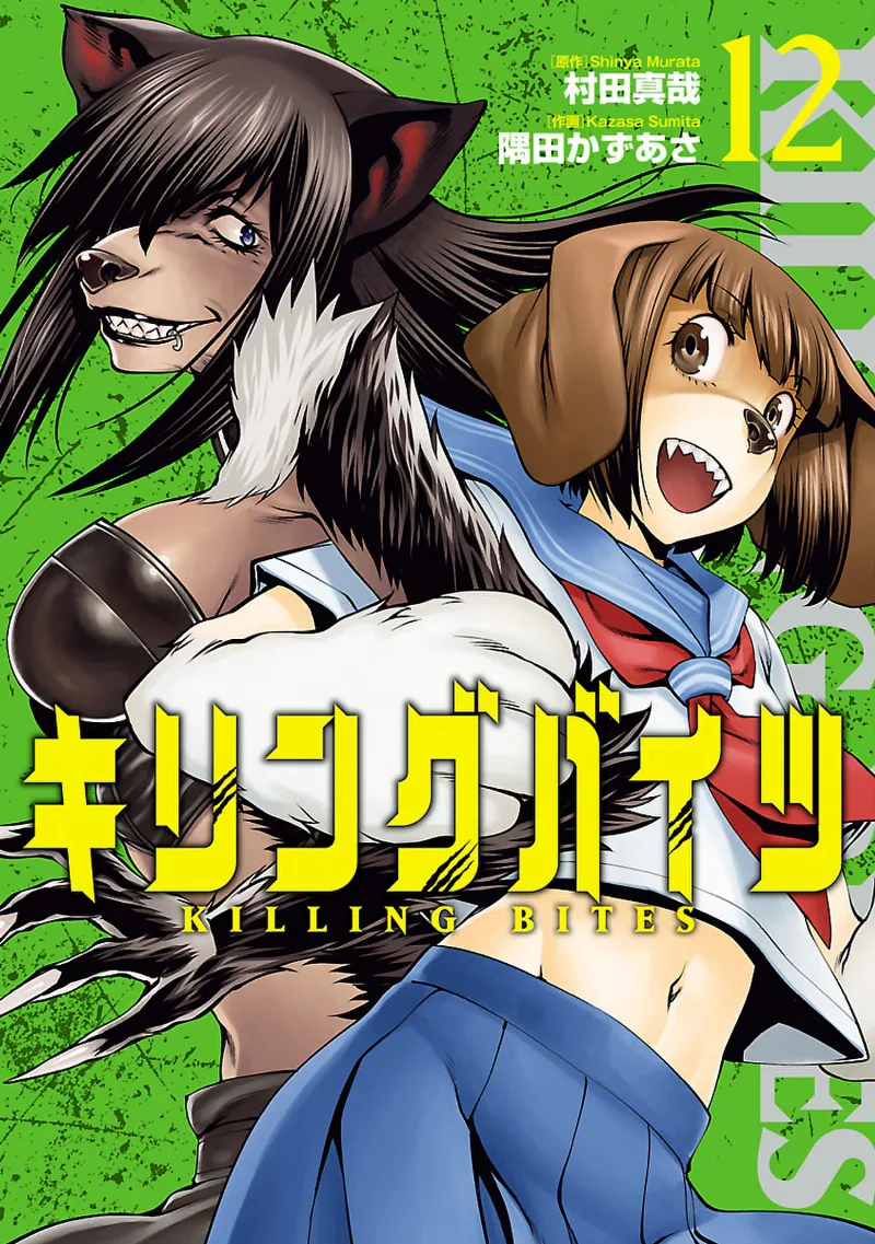 Volume 12