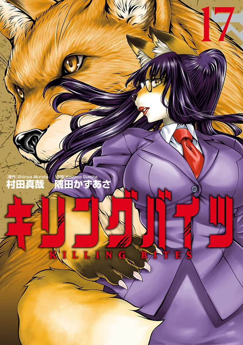 Volume 17