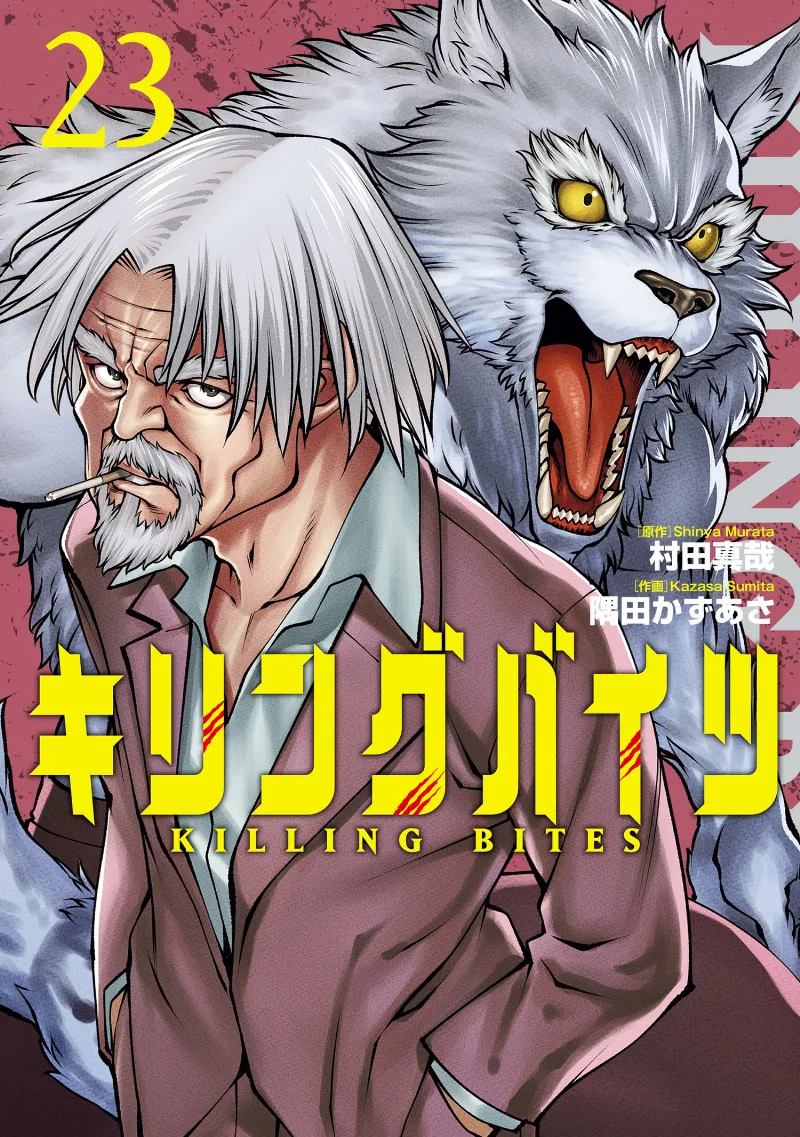 Volume 23