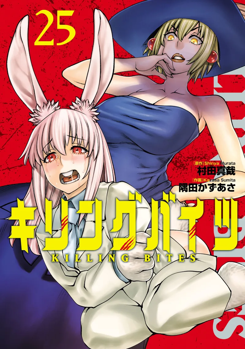 Volume 25