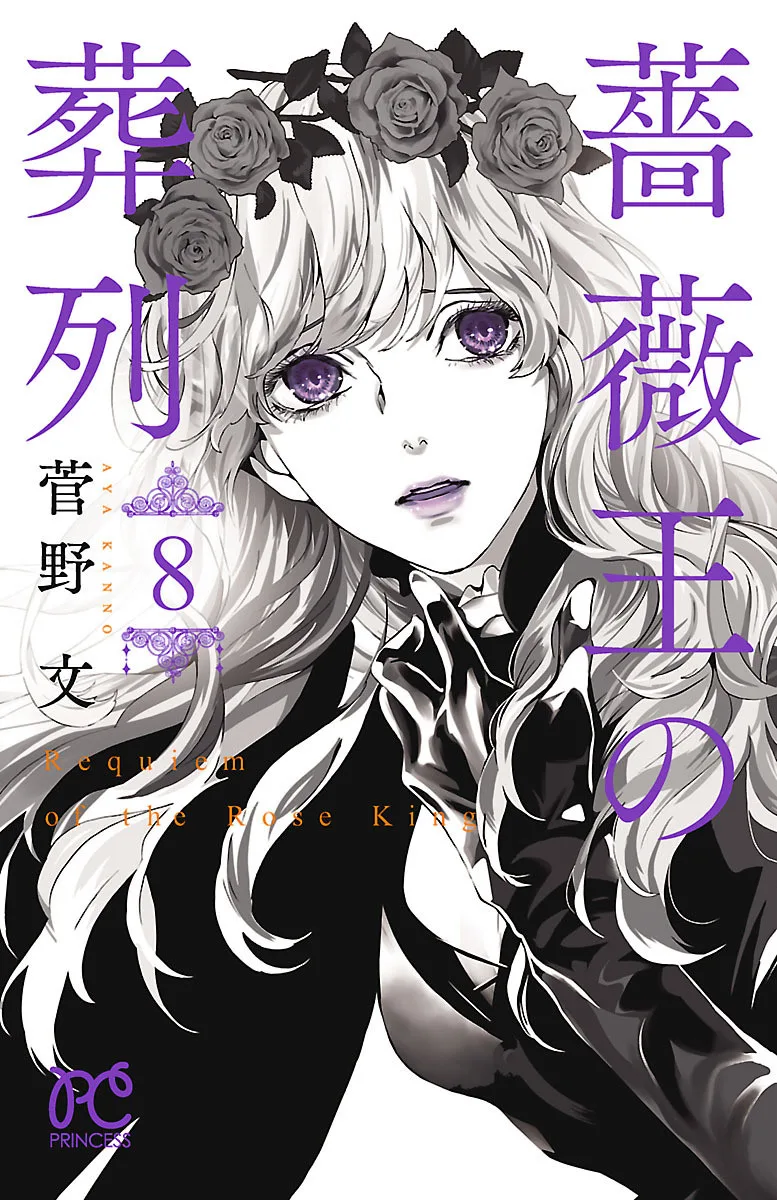 Volume 08