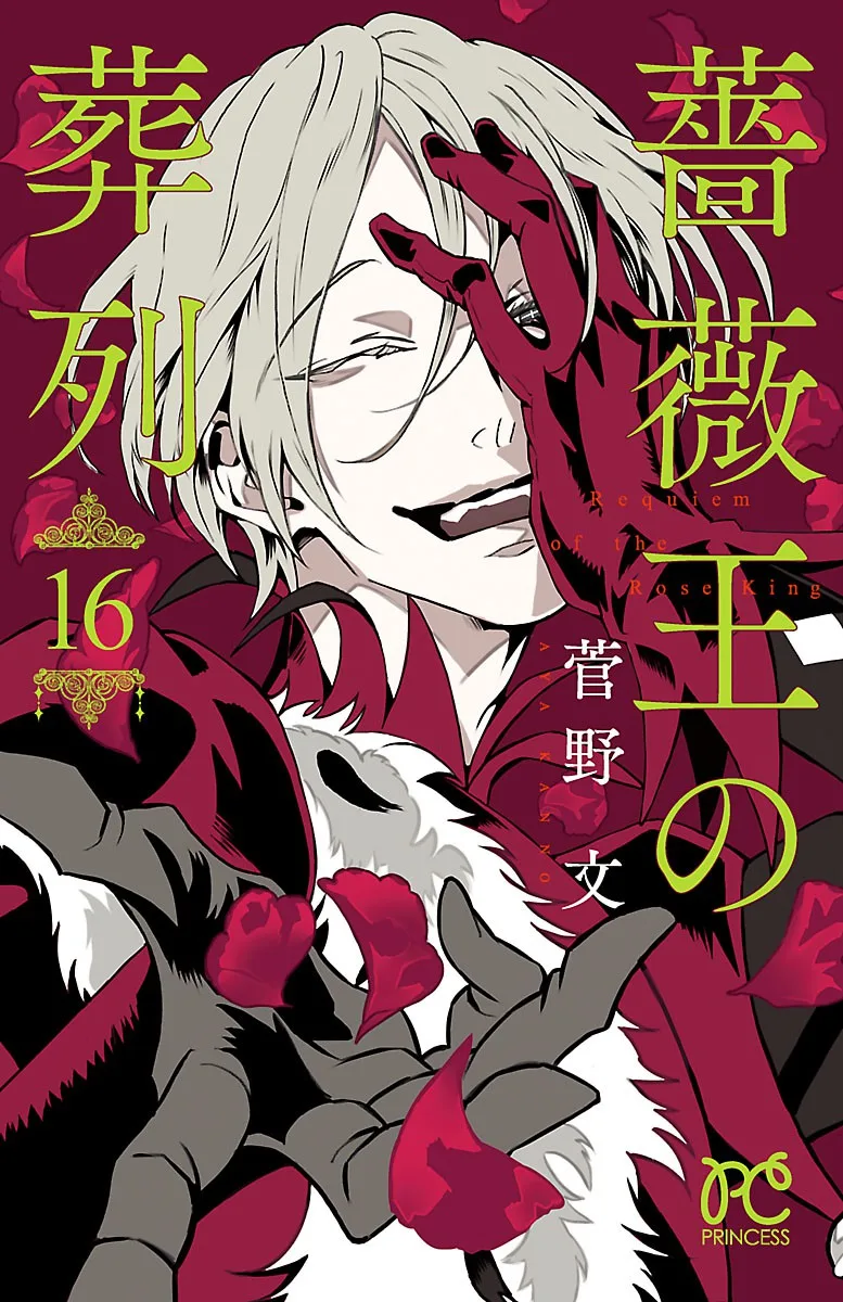 Volume 16