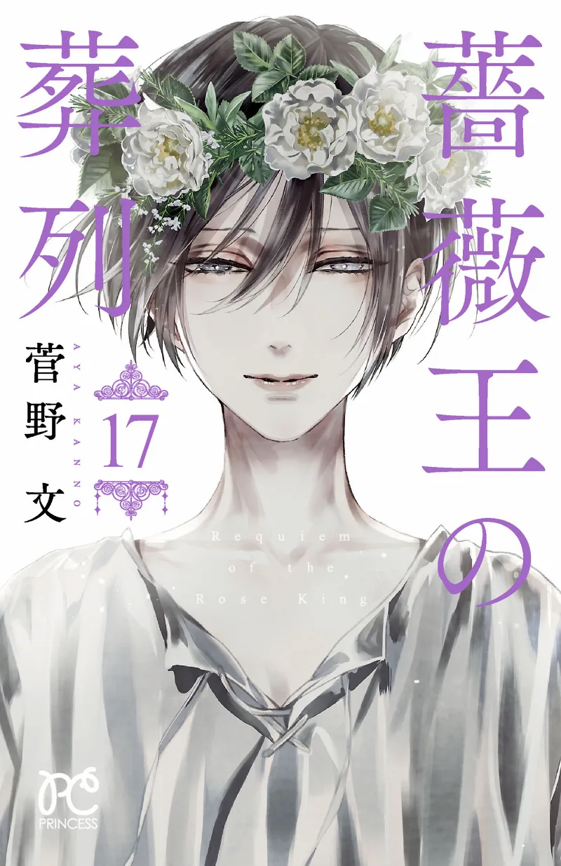 Volume 17