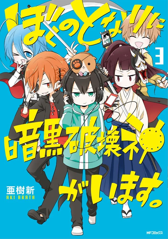 Volume 03