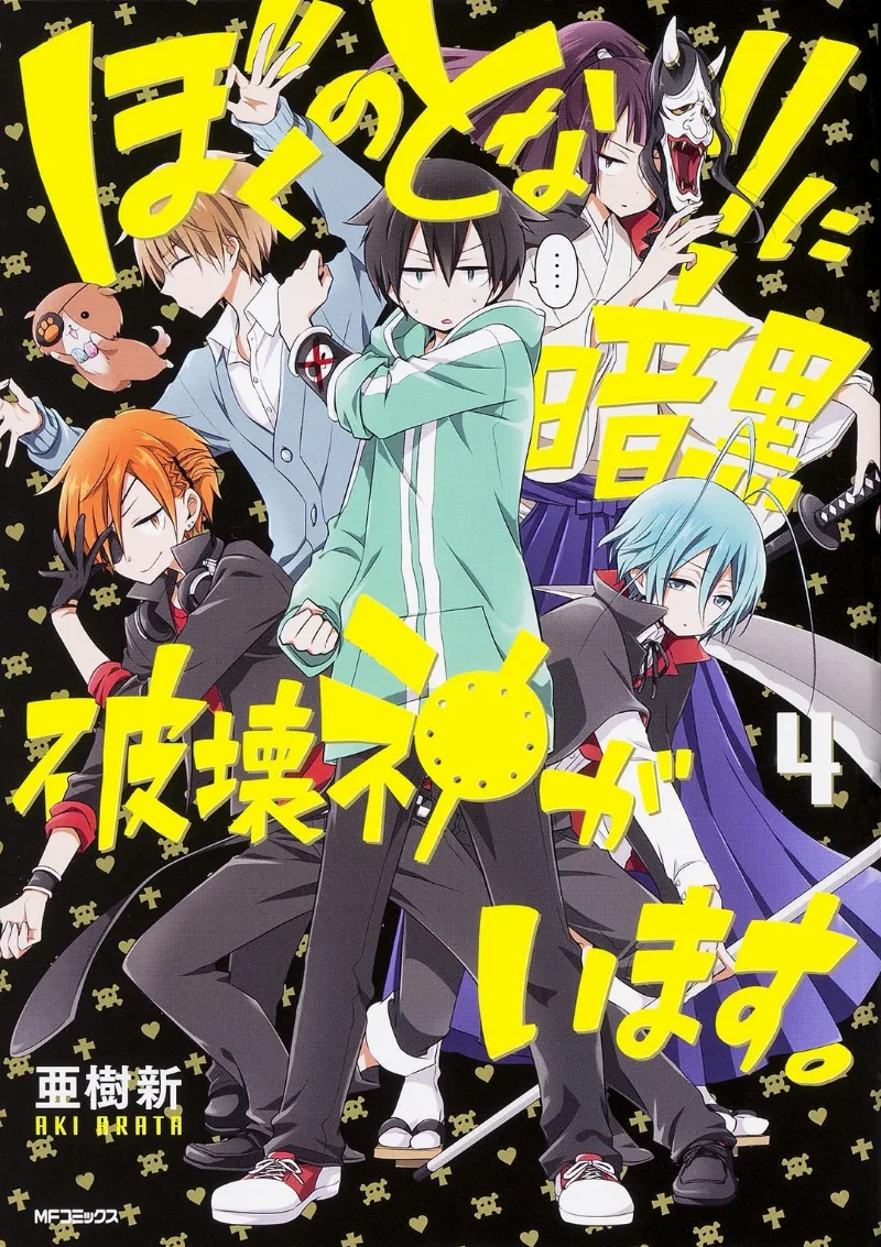 Volume 04