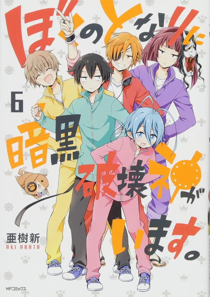 Volume 06