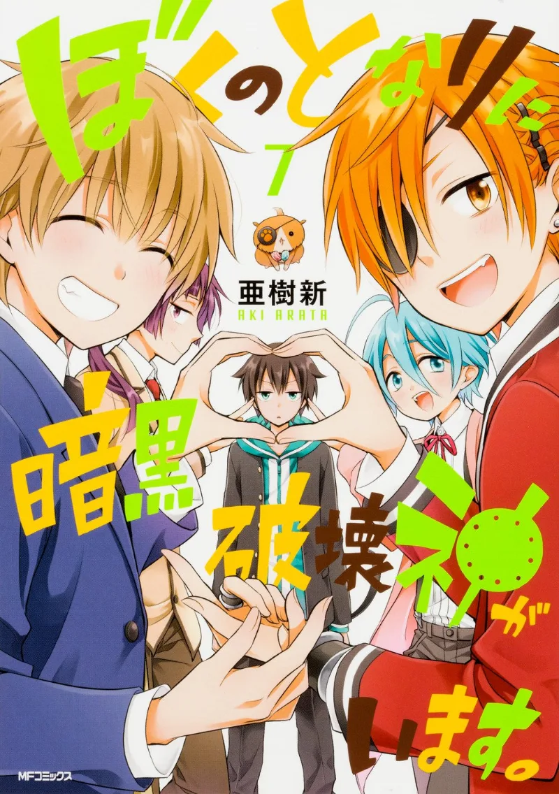 Volume 07