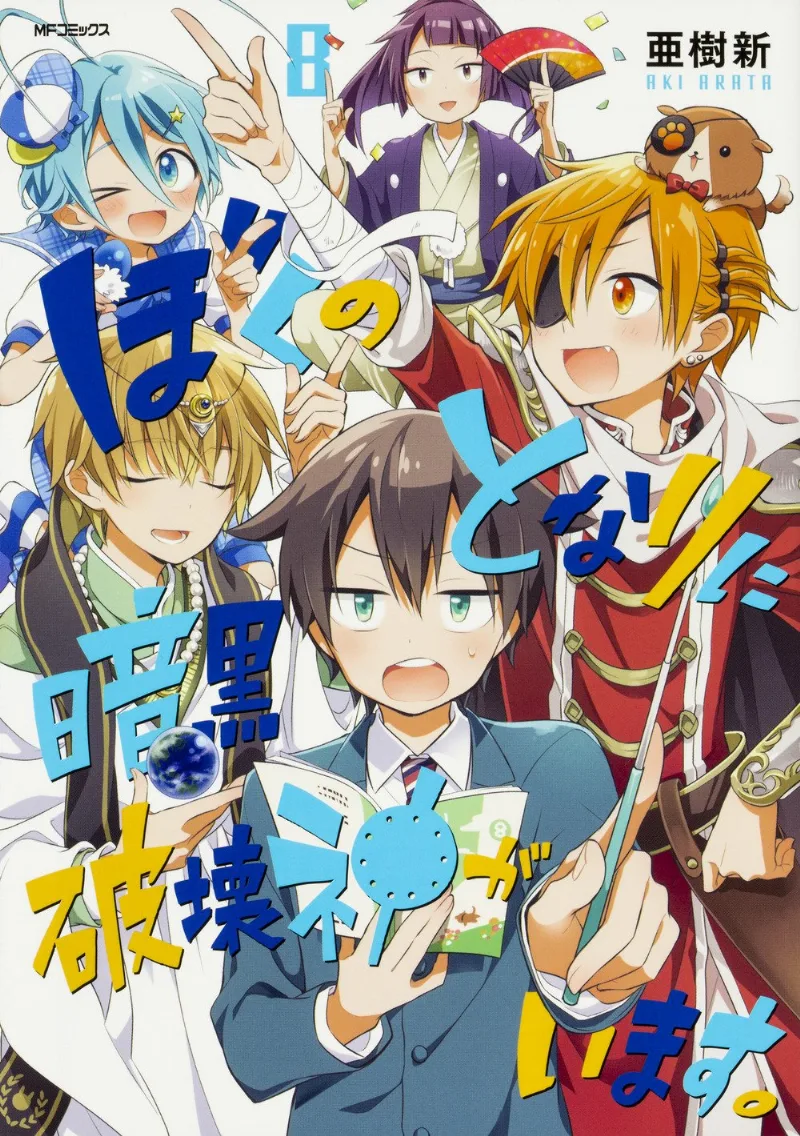 Volume 08