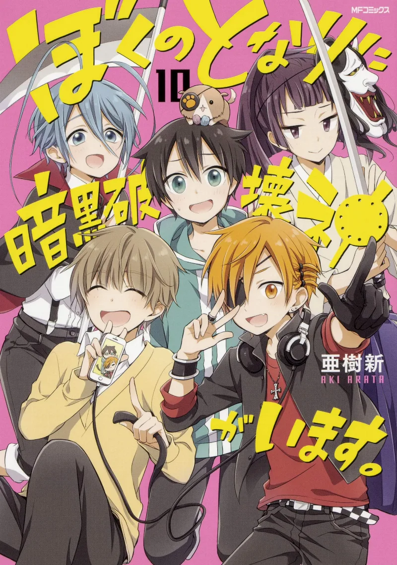 Volume 10