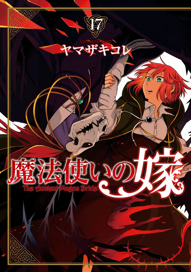 Volume 17