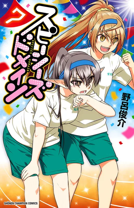 Volume 07