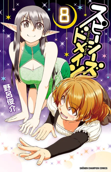 Volume 08