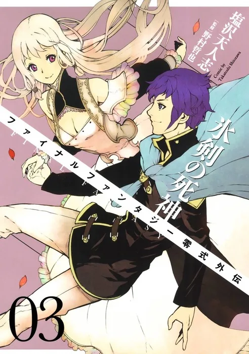 Volume 03