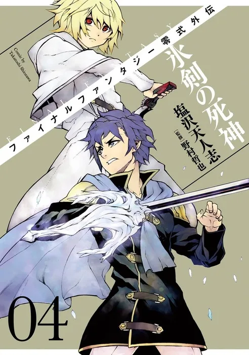 Volume 04