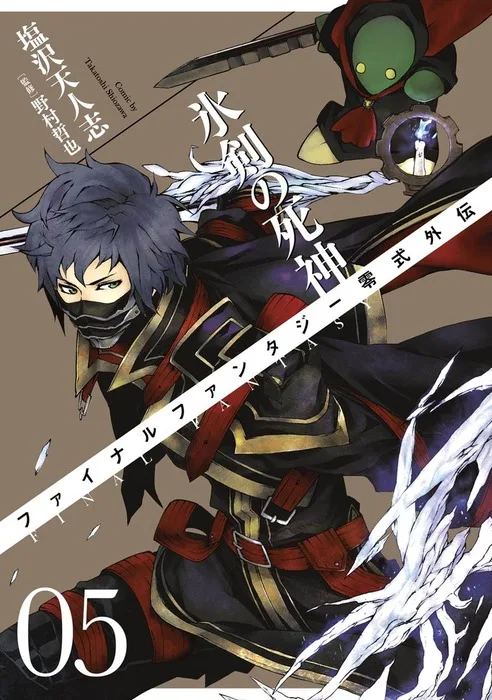Volume 05