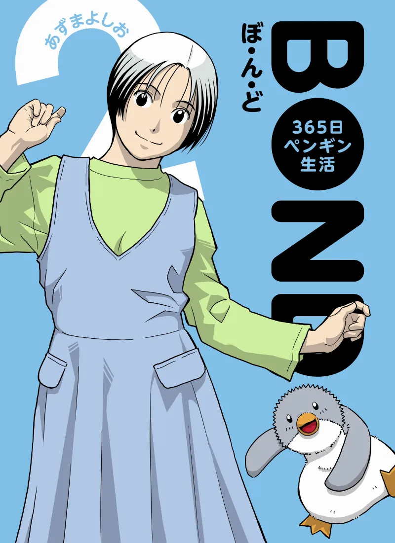 Volume 02