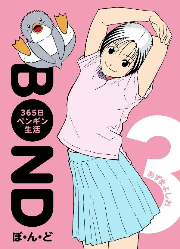 Volume 03