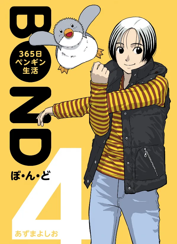 Volume 04