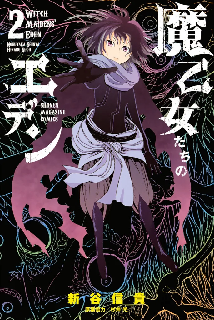 Volume 02