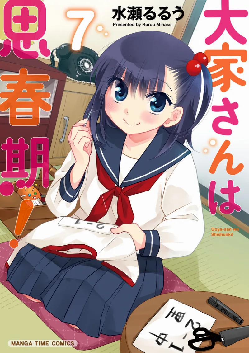 Volume 07