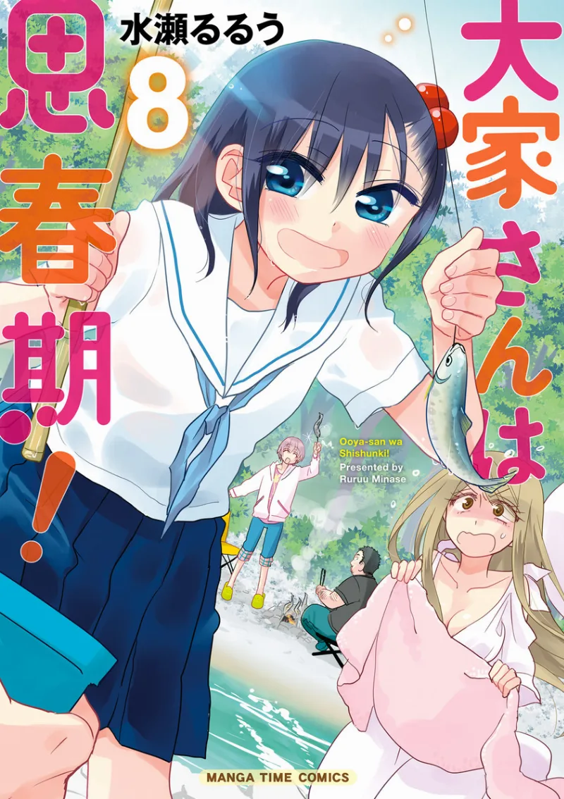 Volume 08