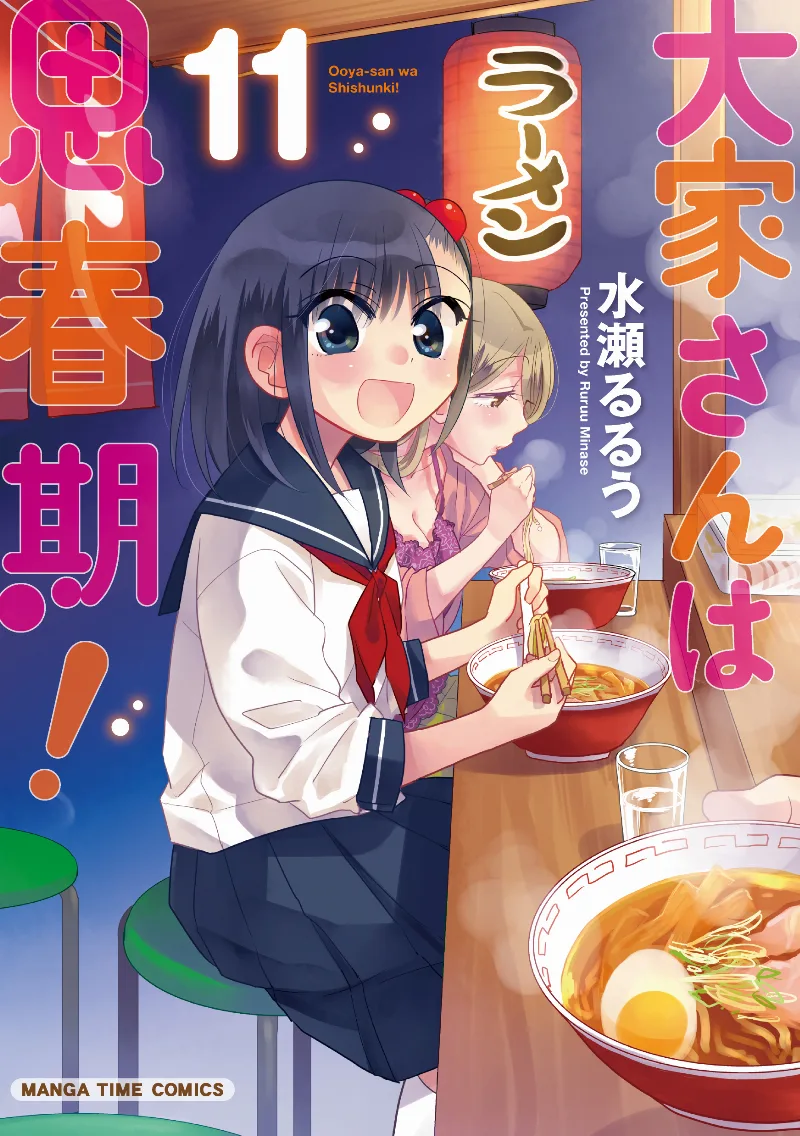 Volume 11