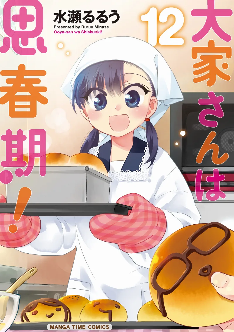 Volume 12