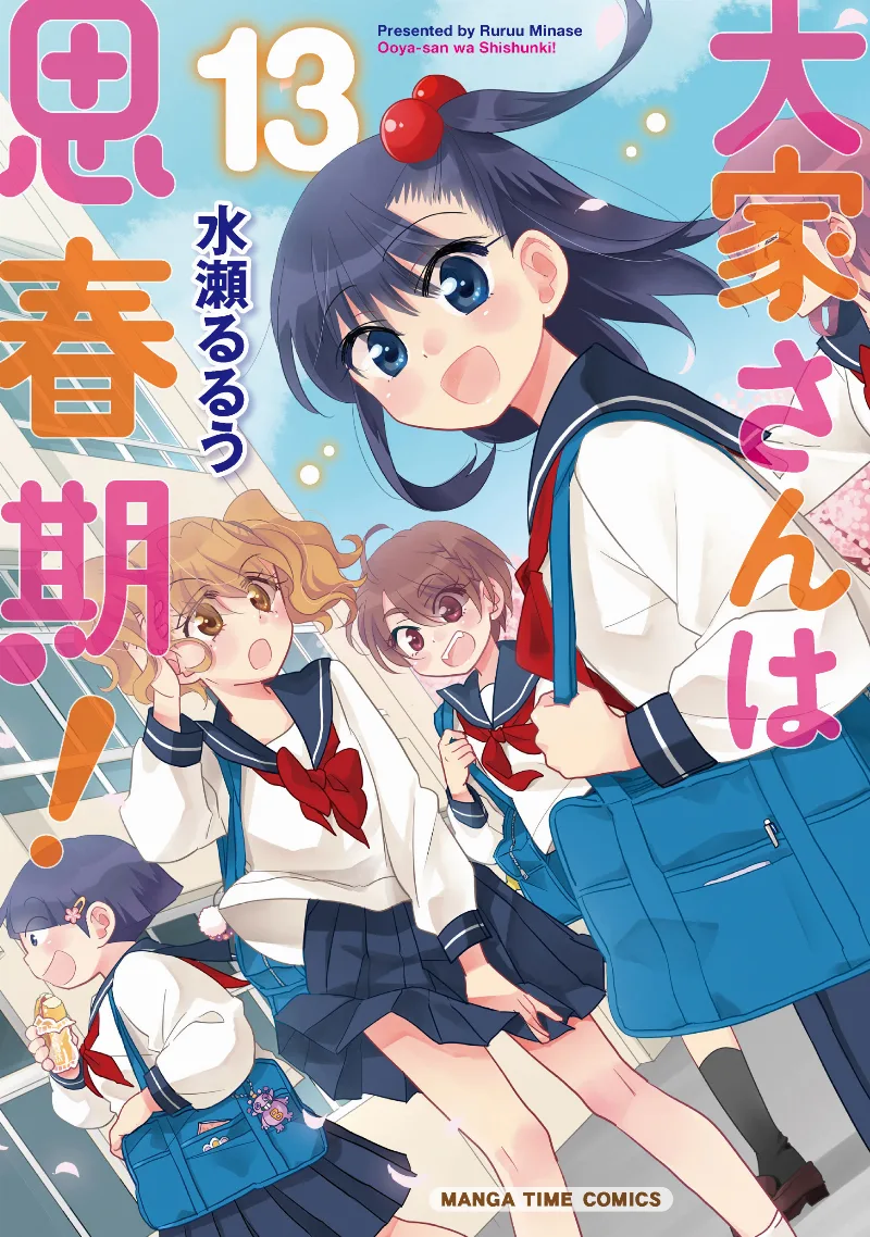 Volume 13