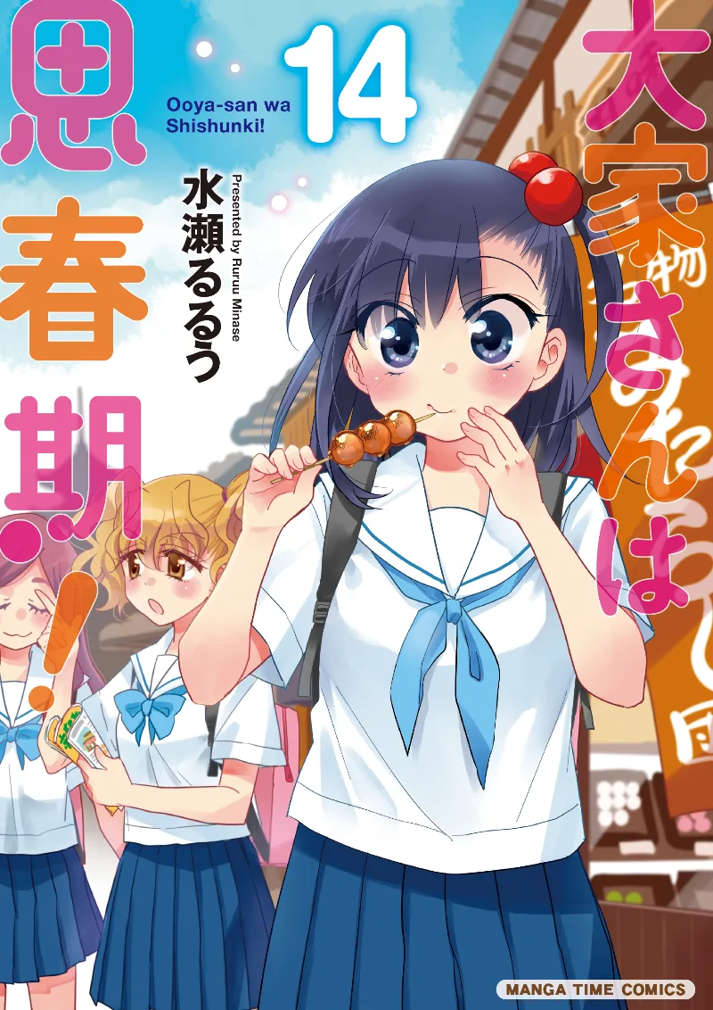 Volume 14