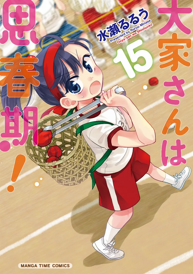 Volume 15