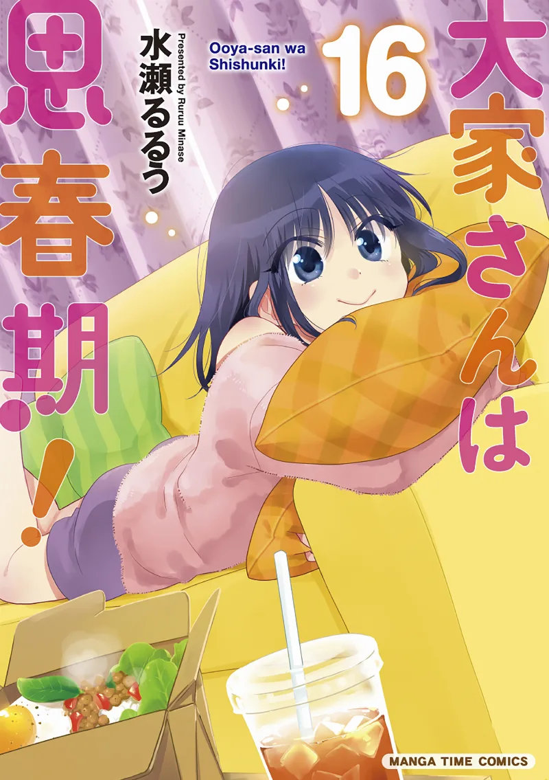 Volume 16