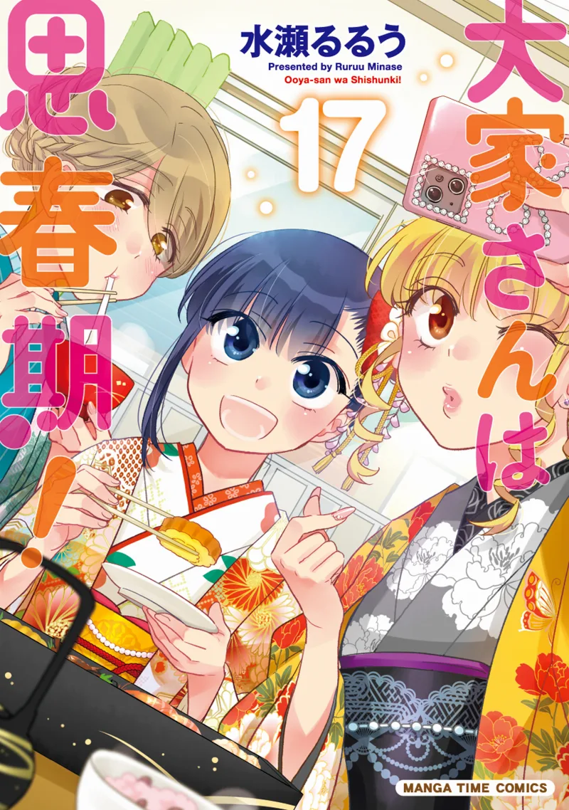 Volume 17