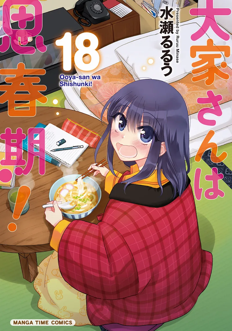 Volume 18