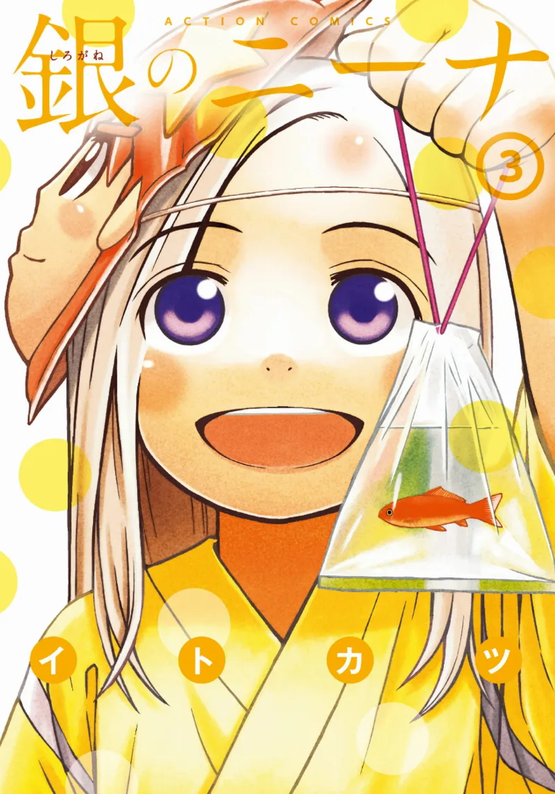 Volume 03