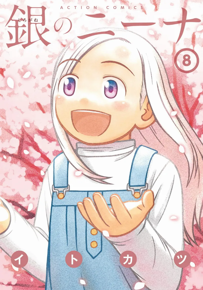 Volume 08
