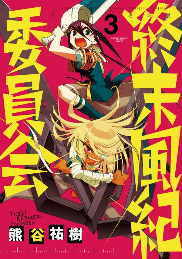 Volume 03