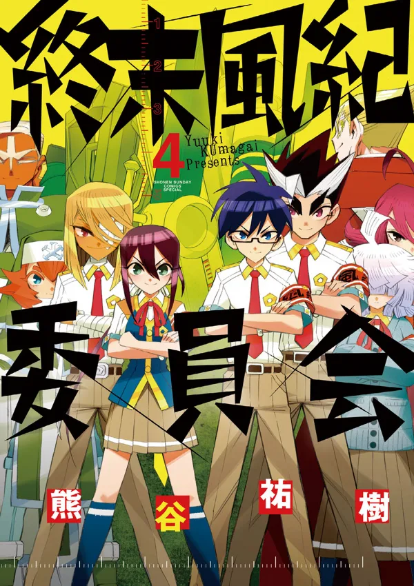 Volume 04